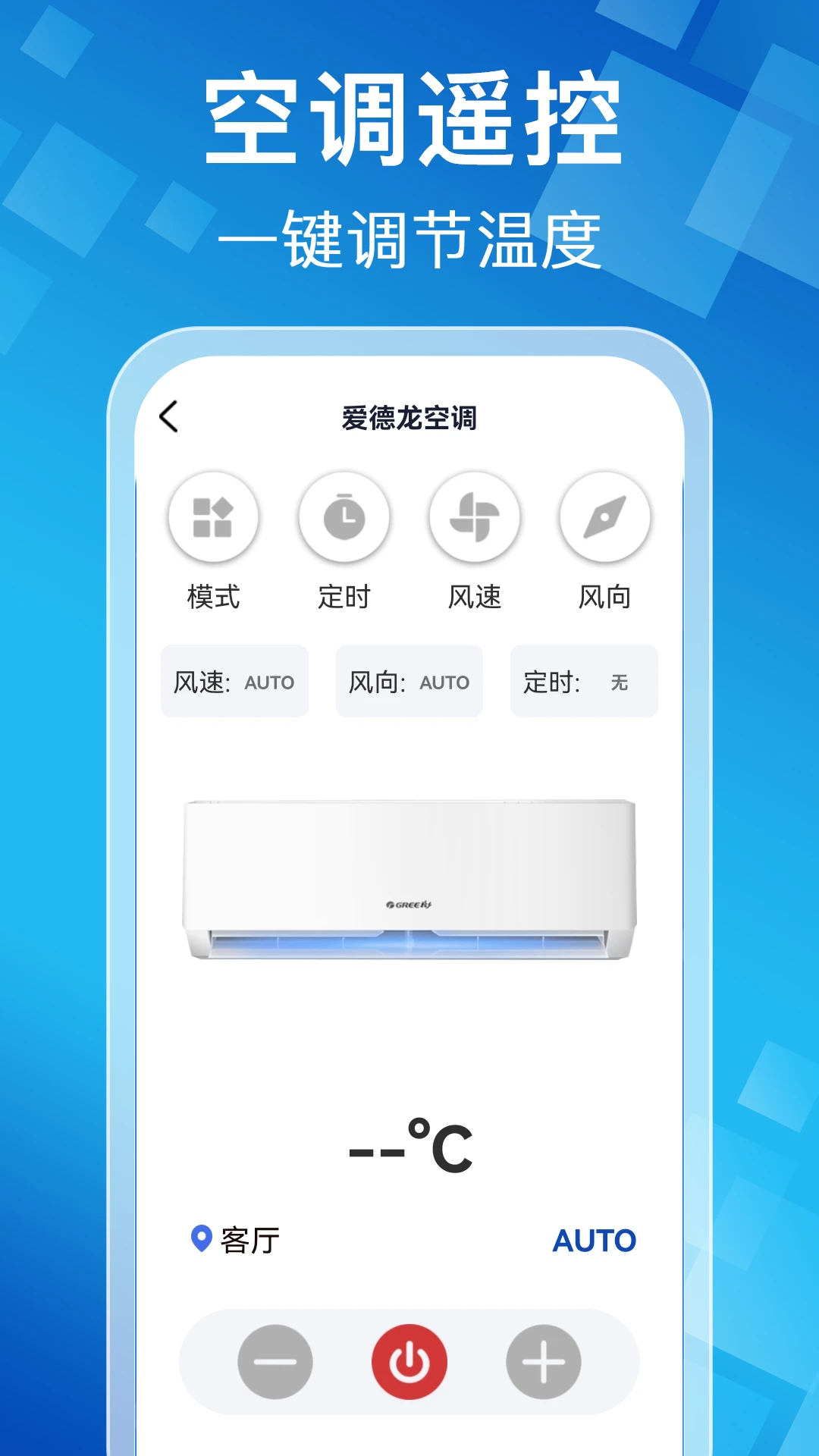 �յ��ҵ�����ң����v1.1.0 �ֻ��յ�ң����