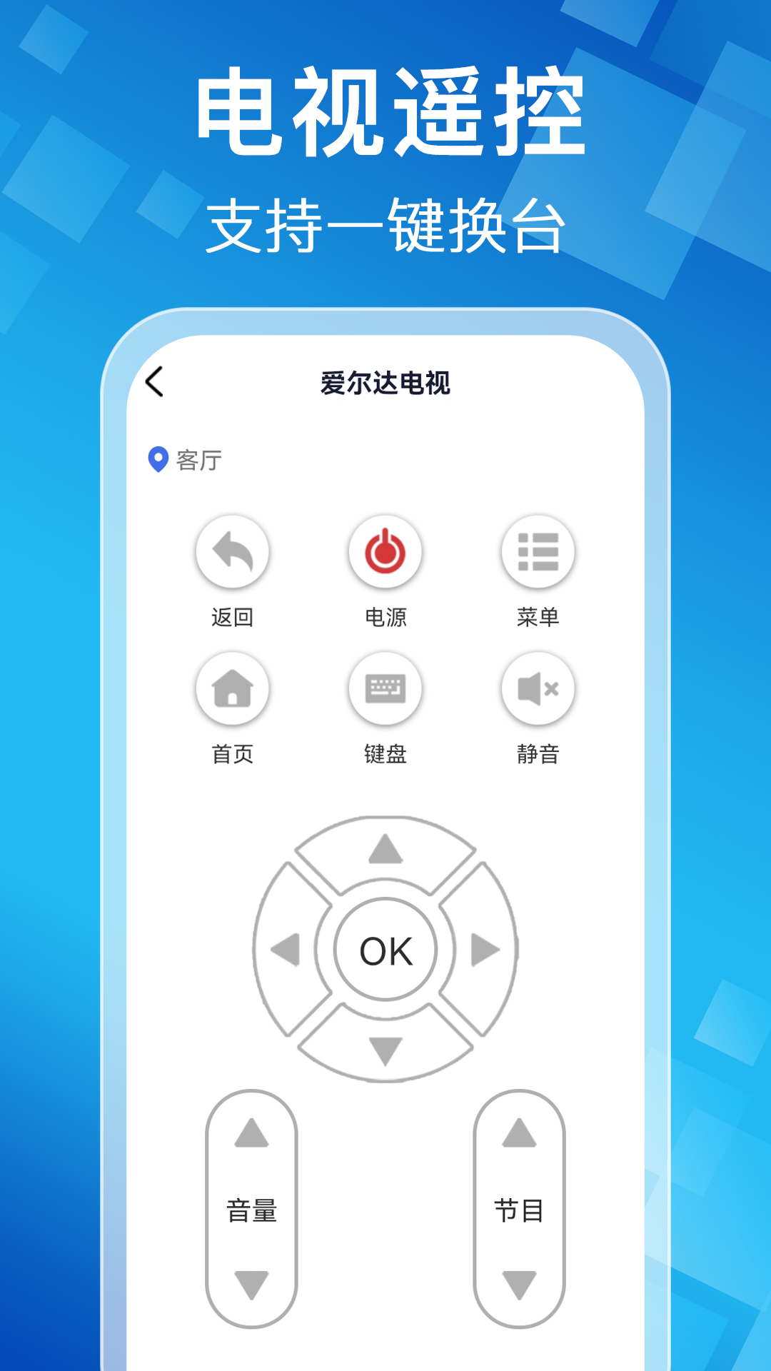 �յ��ҵ�����ң����v1.1.0 �ֻ��յ�ң����