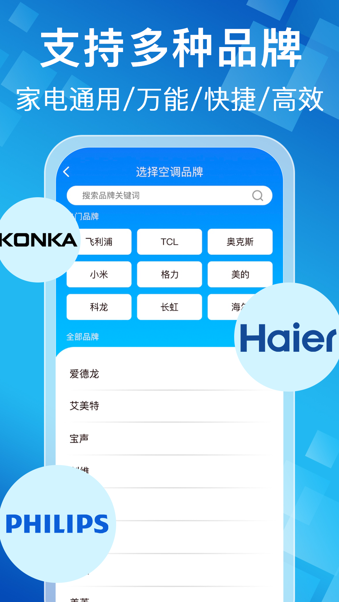 �յ��ҵ�����ң����v1.1.0 �ֻ��յ�ң����