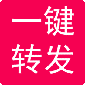 微商朋友圈一键转发v9.9.3.8 安卓版