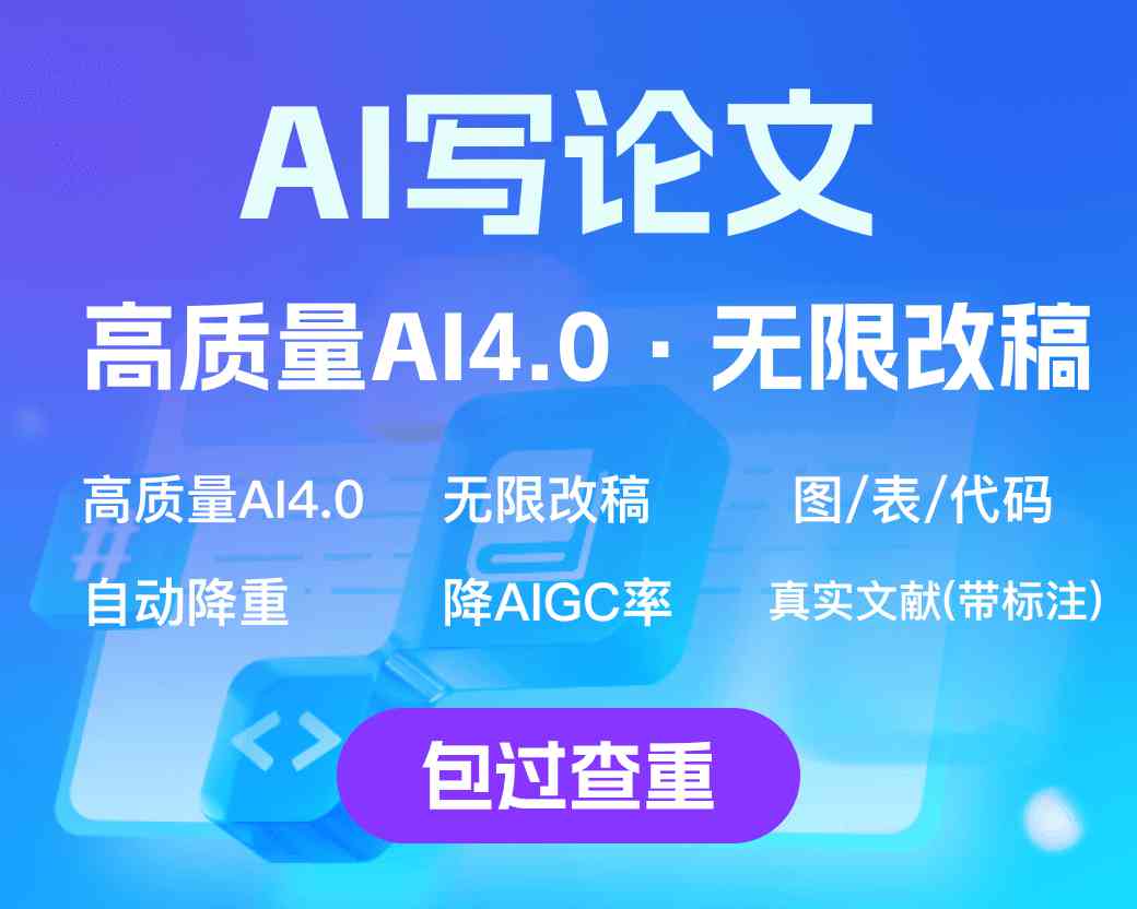 AI论文降重 安卓版 下载