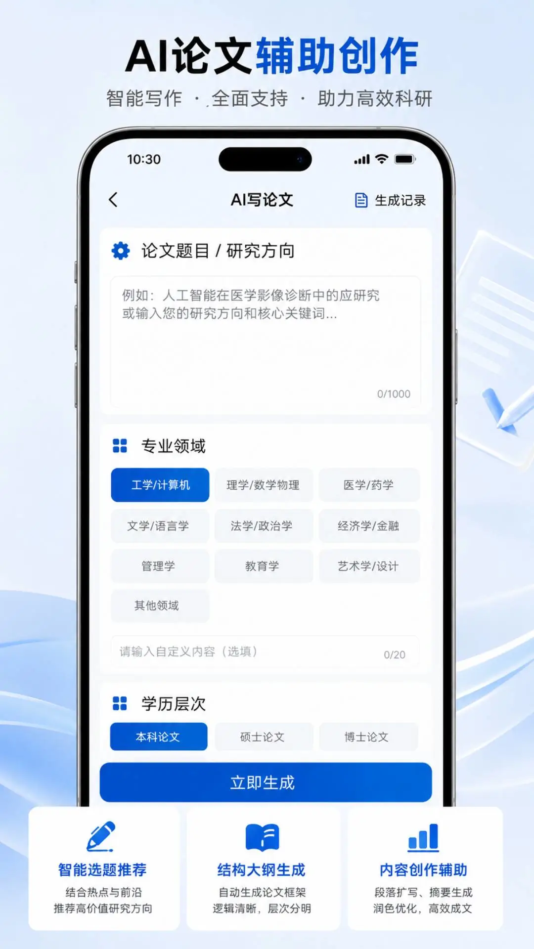 AI���Ľ���-���ܸ�д����v2.1.8 ��׿��