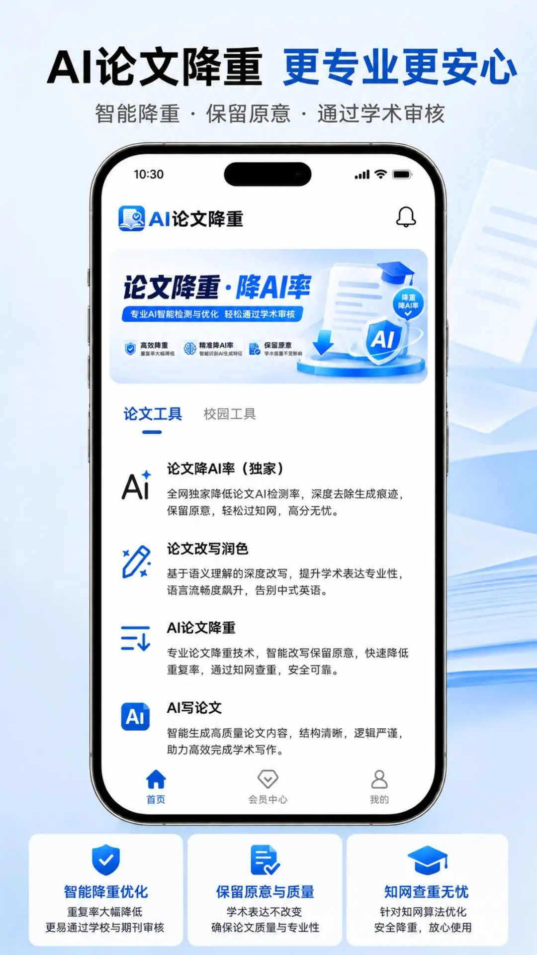 AI���Ľ���-���ܸ�д����v2.1.8 ��׿��