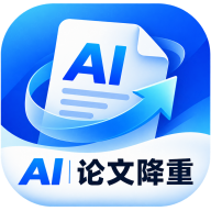 AI论文降重-智能改写助手v2.1.8 安卓版