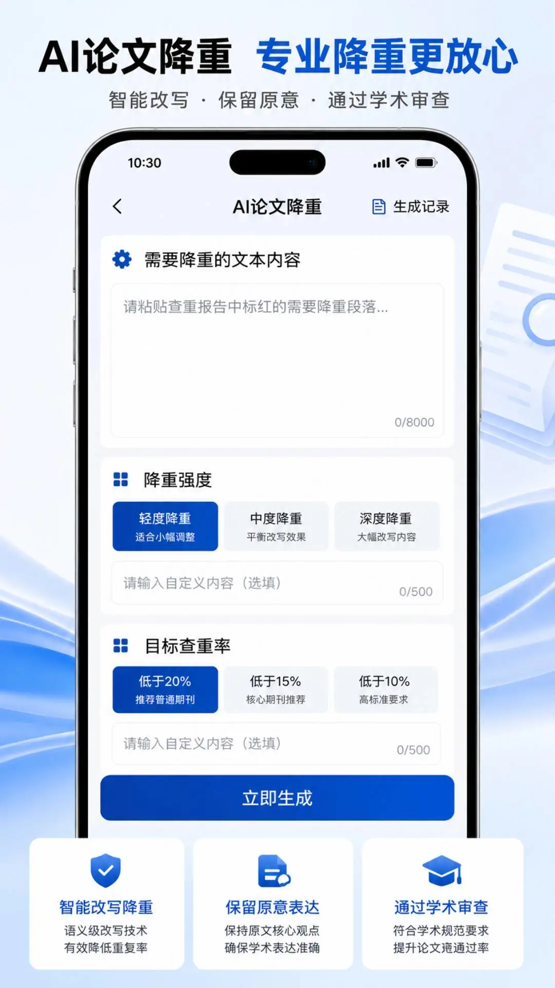 AI���Ľ���-���ܸ�д����v2.1.8 ��׿��