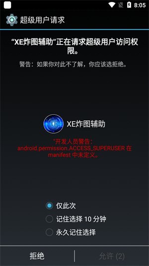 XE���㸨���°汾2026v1.97 ��������ըͼ��������