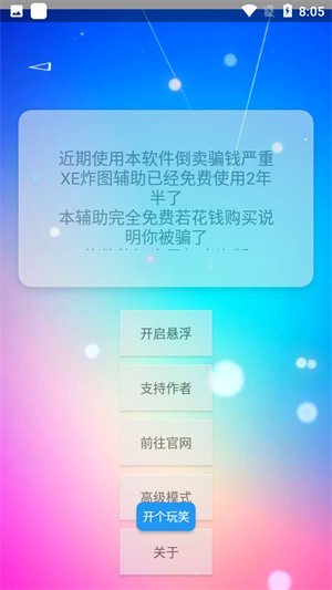 XE���㸨���°汾2026v1.97 ��������ըͼ��������