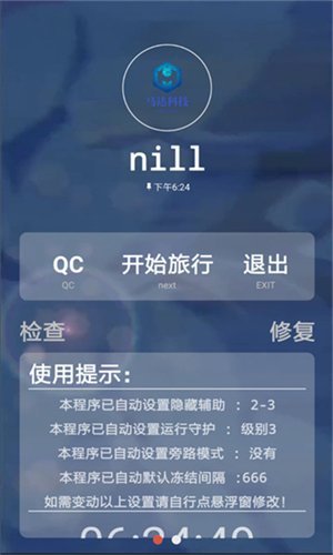 XE���㸨���°汾2026v1.97 ��������ըͼ��������