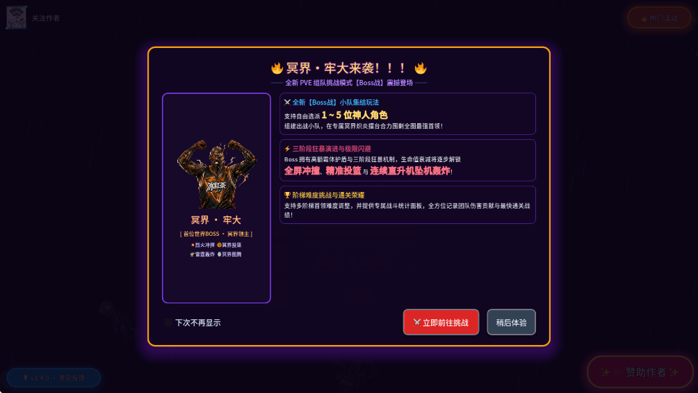 ���˴��Ҷ����°�v1.4.0 �ٷ���