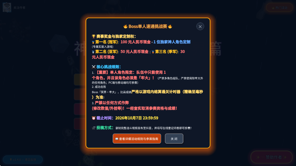 ���˴��Ҷ����°�v1.4.0 �ٷ���