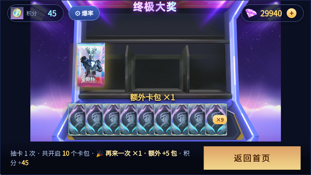 ���ȿ����齱ģ������׿��(���Ƚ���)v3.0 ���°�