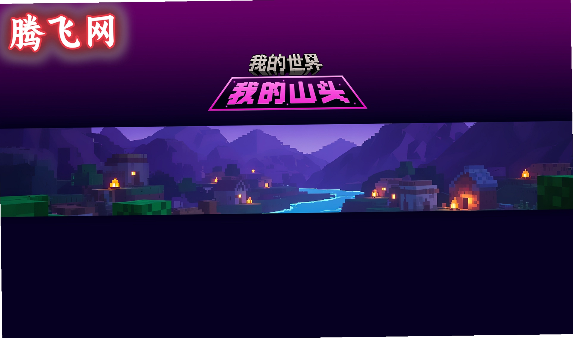 �ҵ�����ɽͷ���ֻ���v3.8.25.293531 ��׿��