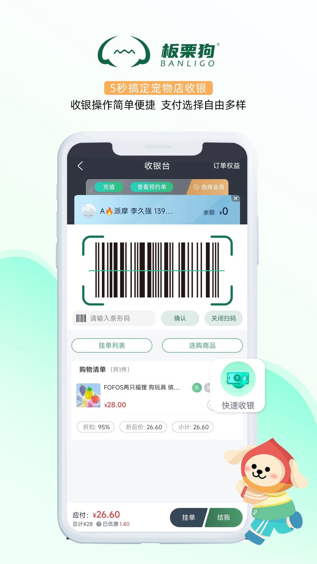 ������-�ֻ�ʵ�ù���v2.8.7 ��׿��