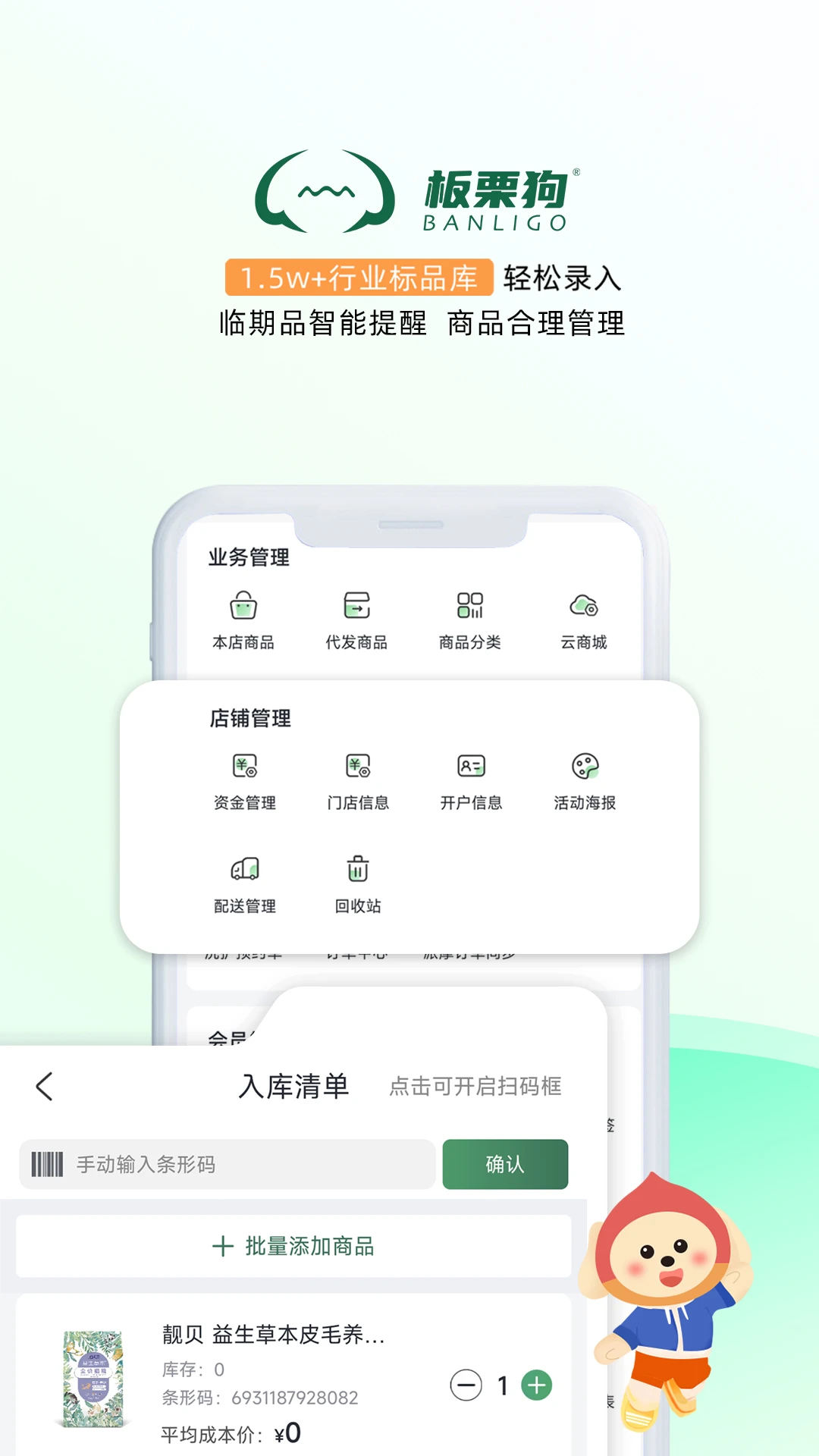 ������-�ֻ�ʵ�ù���v2.8.7 ��׿��