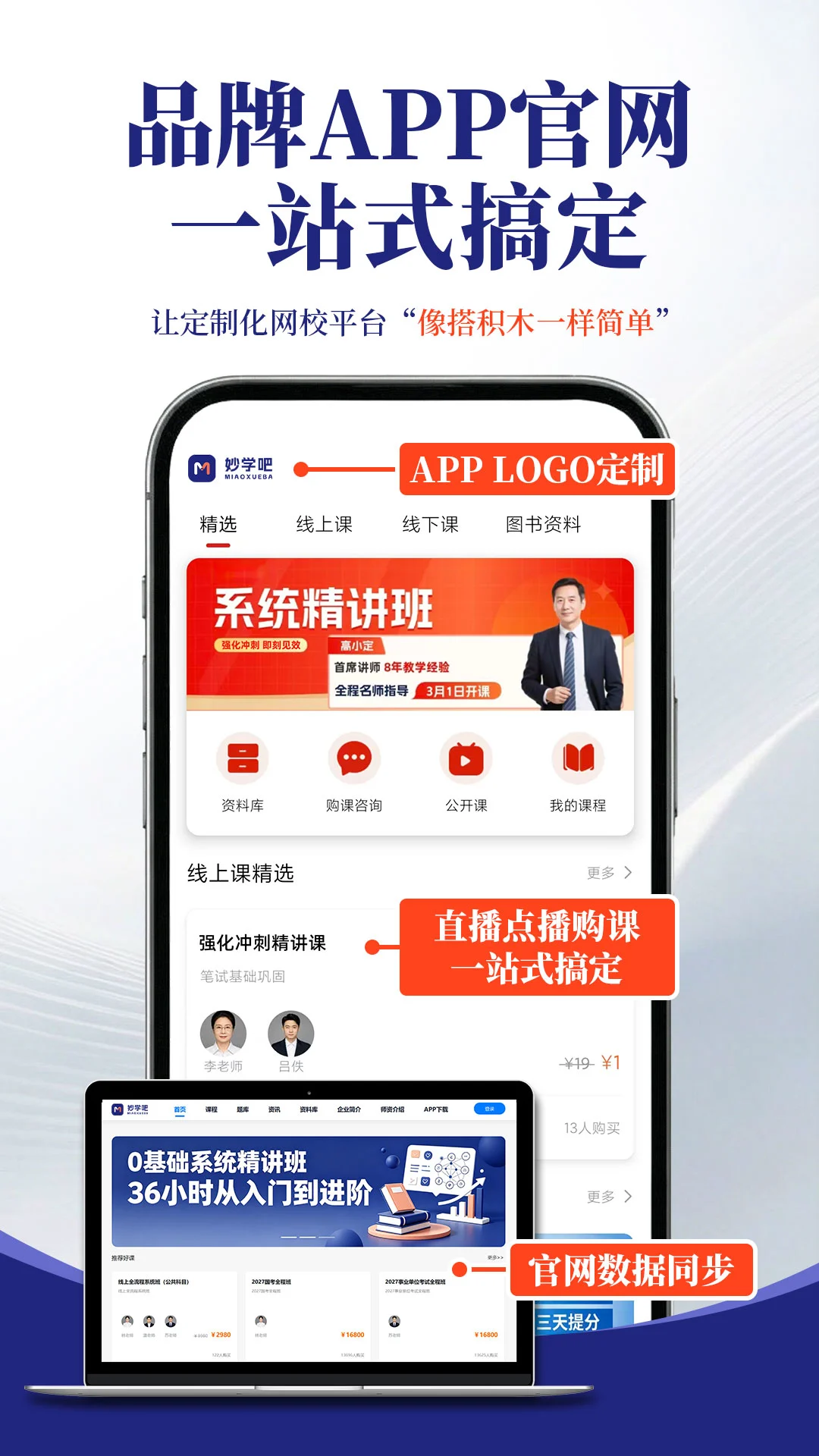 妙学吧-掌上学习助手v1.3.0 全新学习体验版
