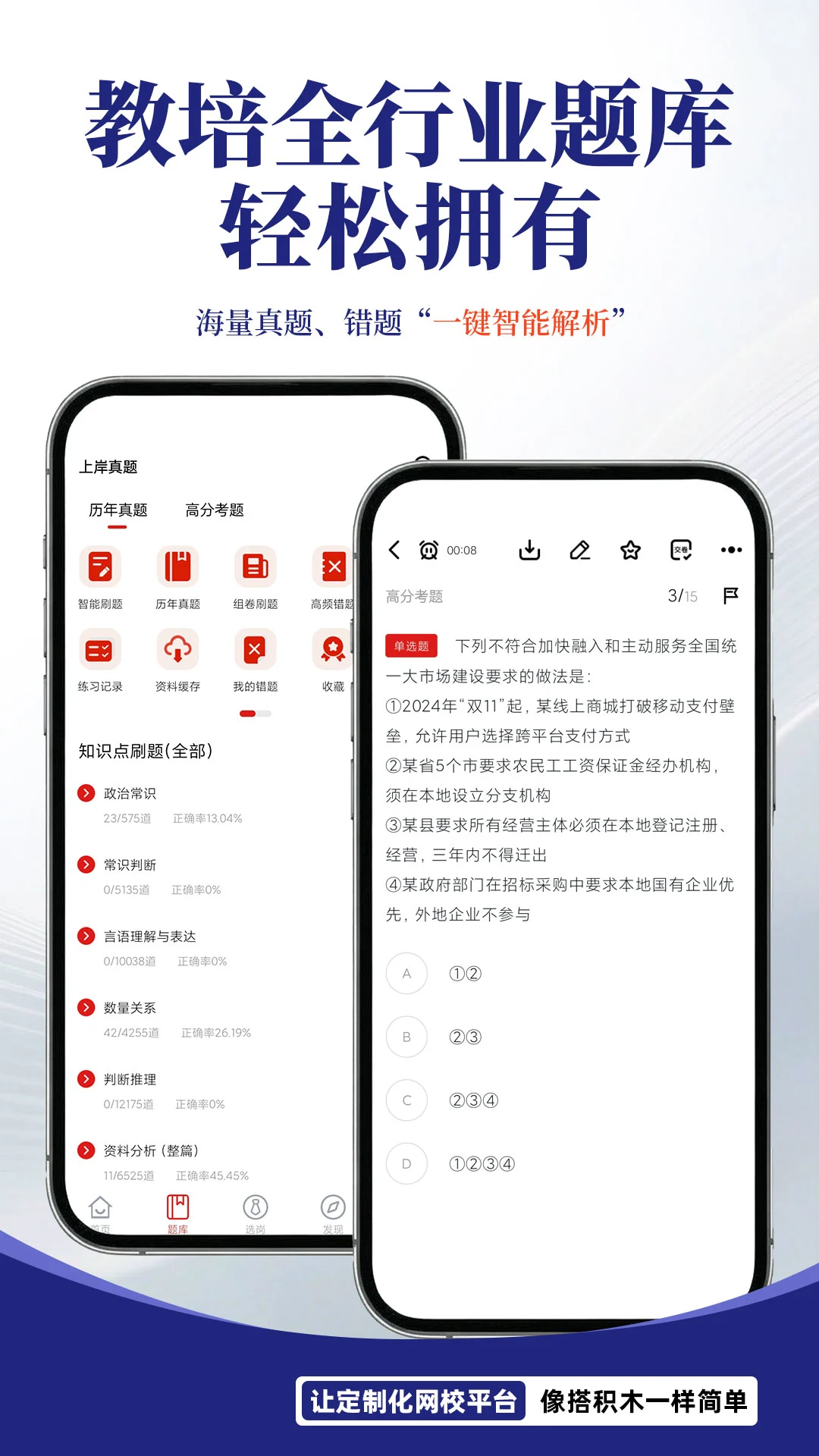 妙学吧-掌上学习助手v1.3.0 全新学习体验版