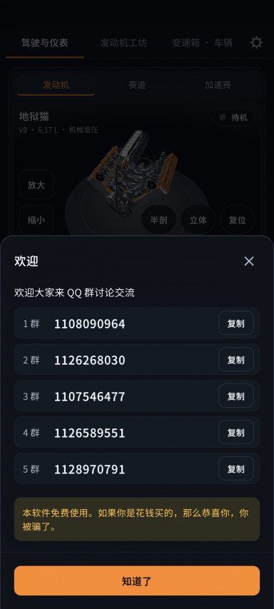 ����ģ�������°�v1.0.4 �ֻ���
