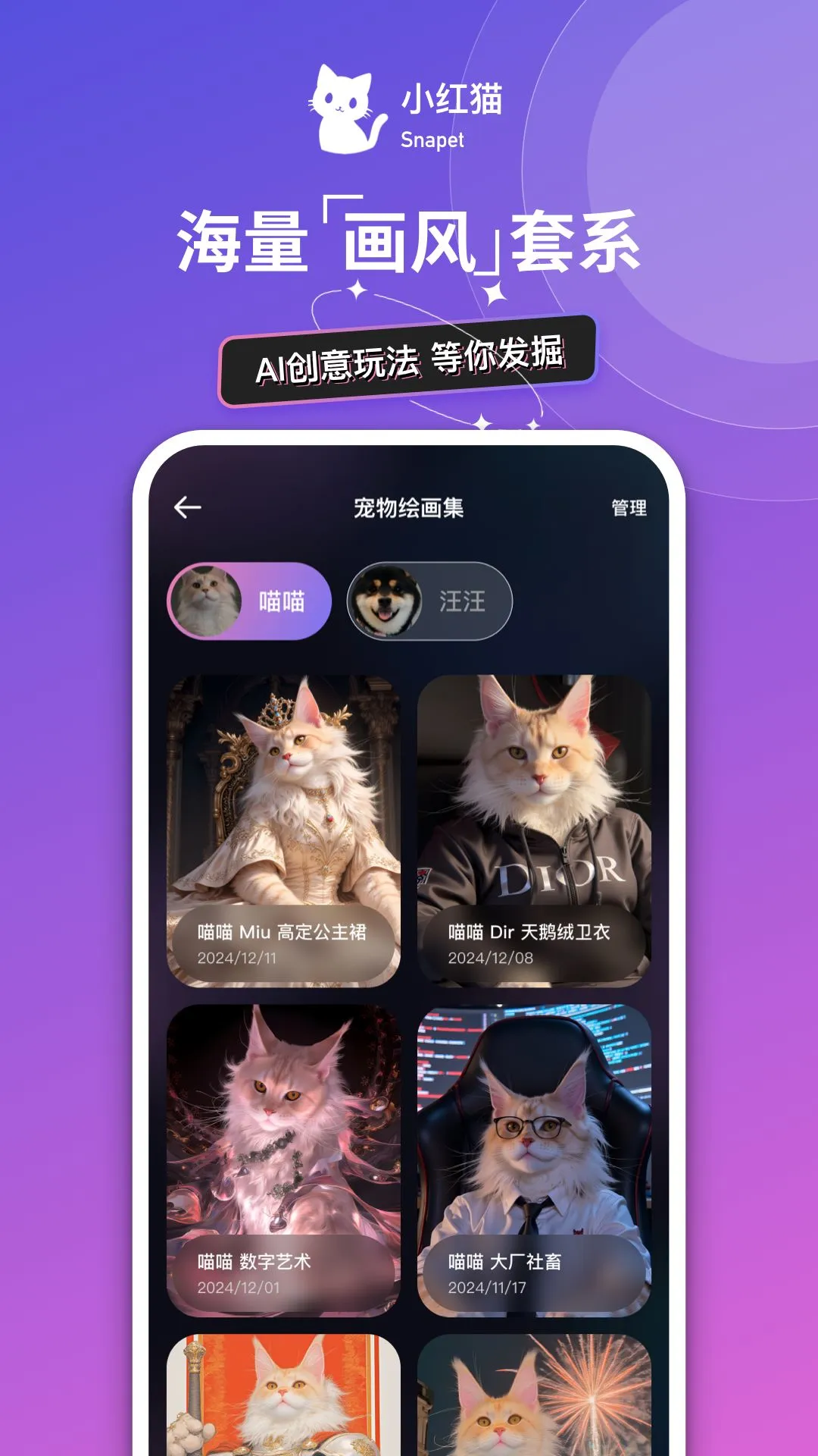 猫着吧-同城交友聊天v4.0.13 畅聊版