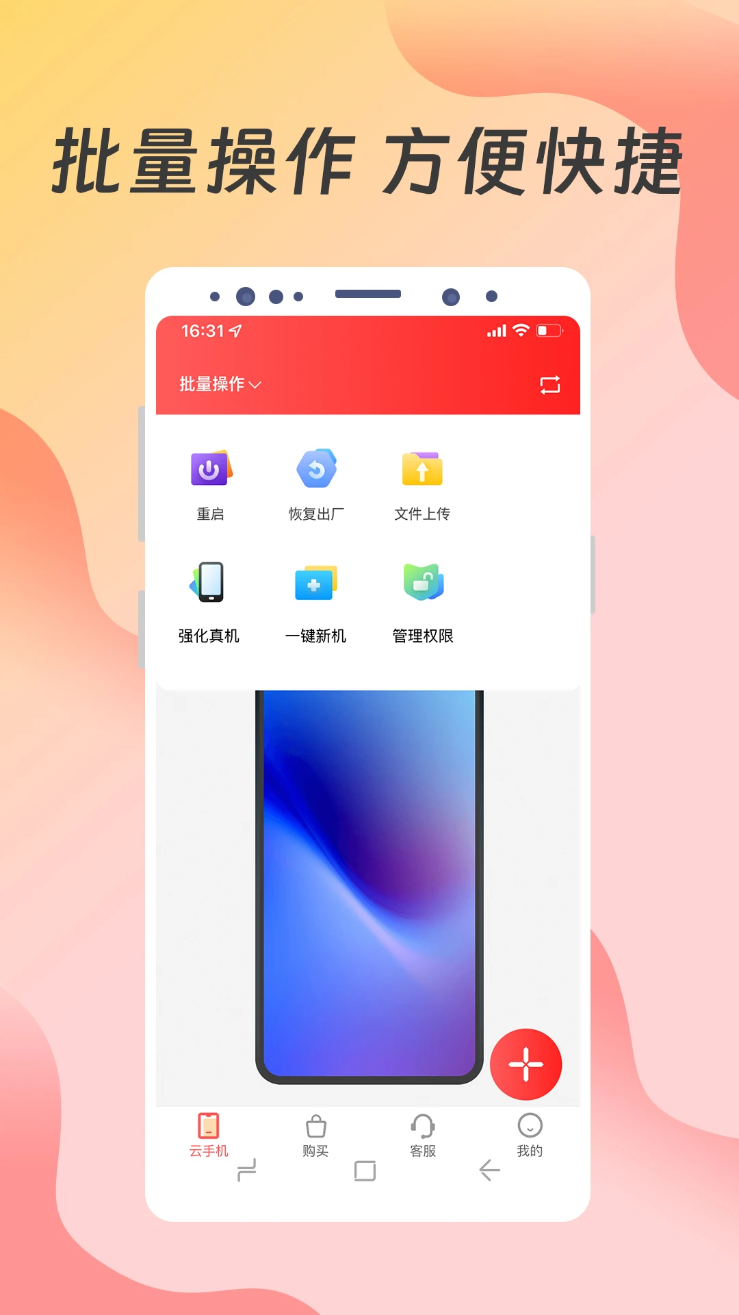 �������ֻ�-�ƶ������ֻ�v2.0.5.6 ��׿��