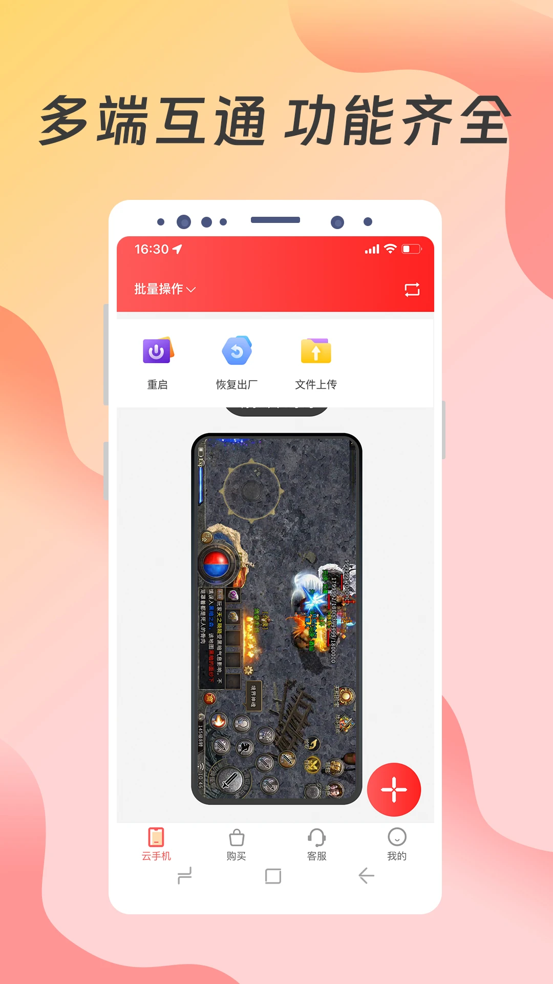 �������ֻ�-�ƶ������ֻ�v2.0.5.6 ��׿��