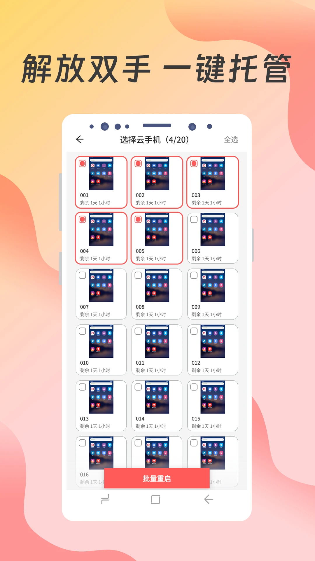 �������ֻ�-�ƶ������ֻ�v2.0.5.6 ��׿��
