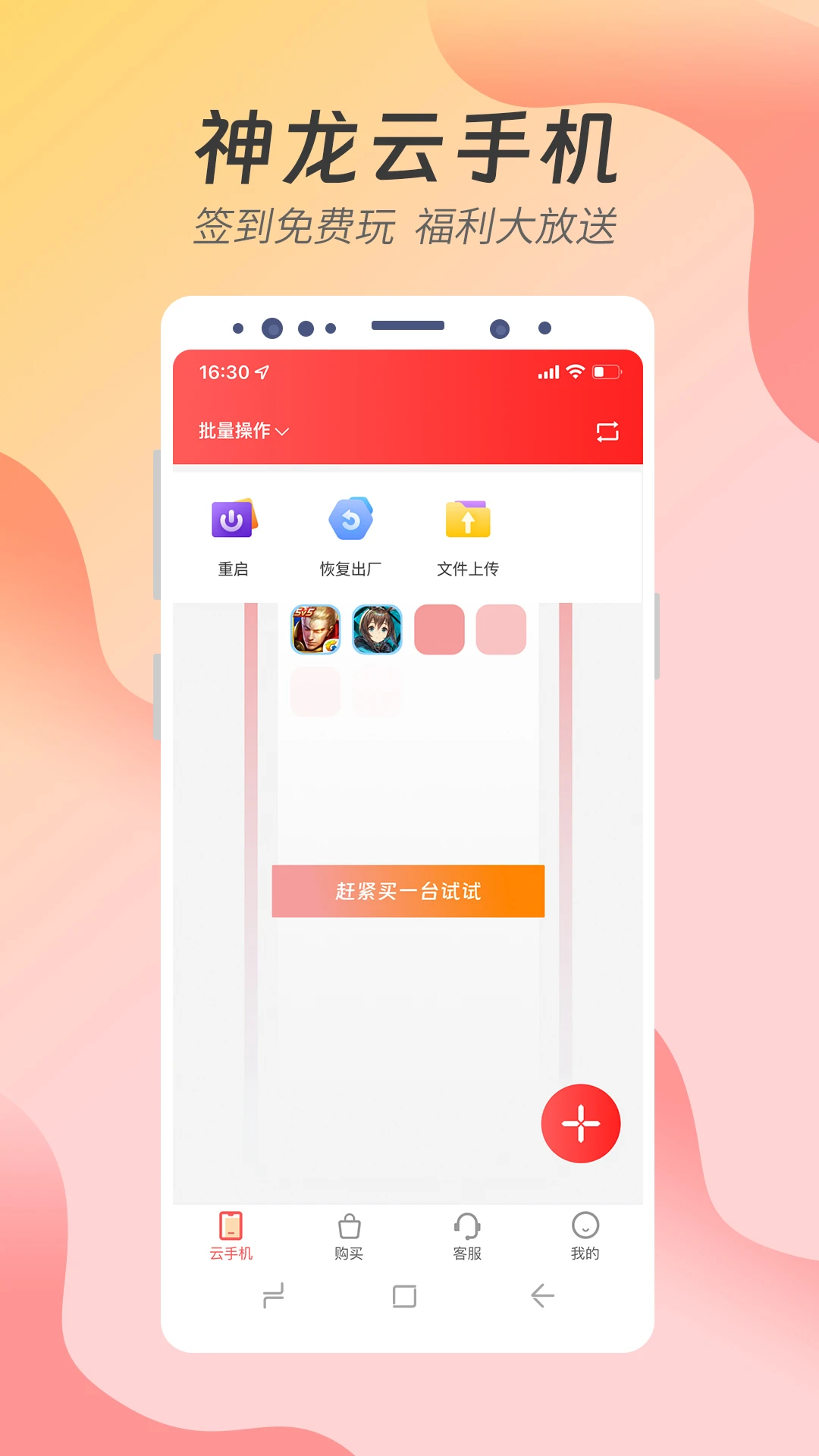 �������ֻ�-�ƶ������ֻ�v2.0.5.6 ��׿��