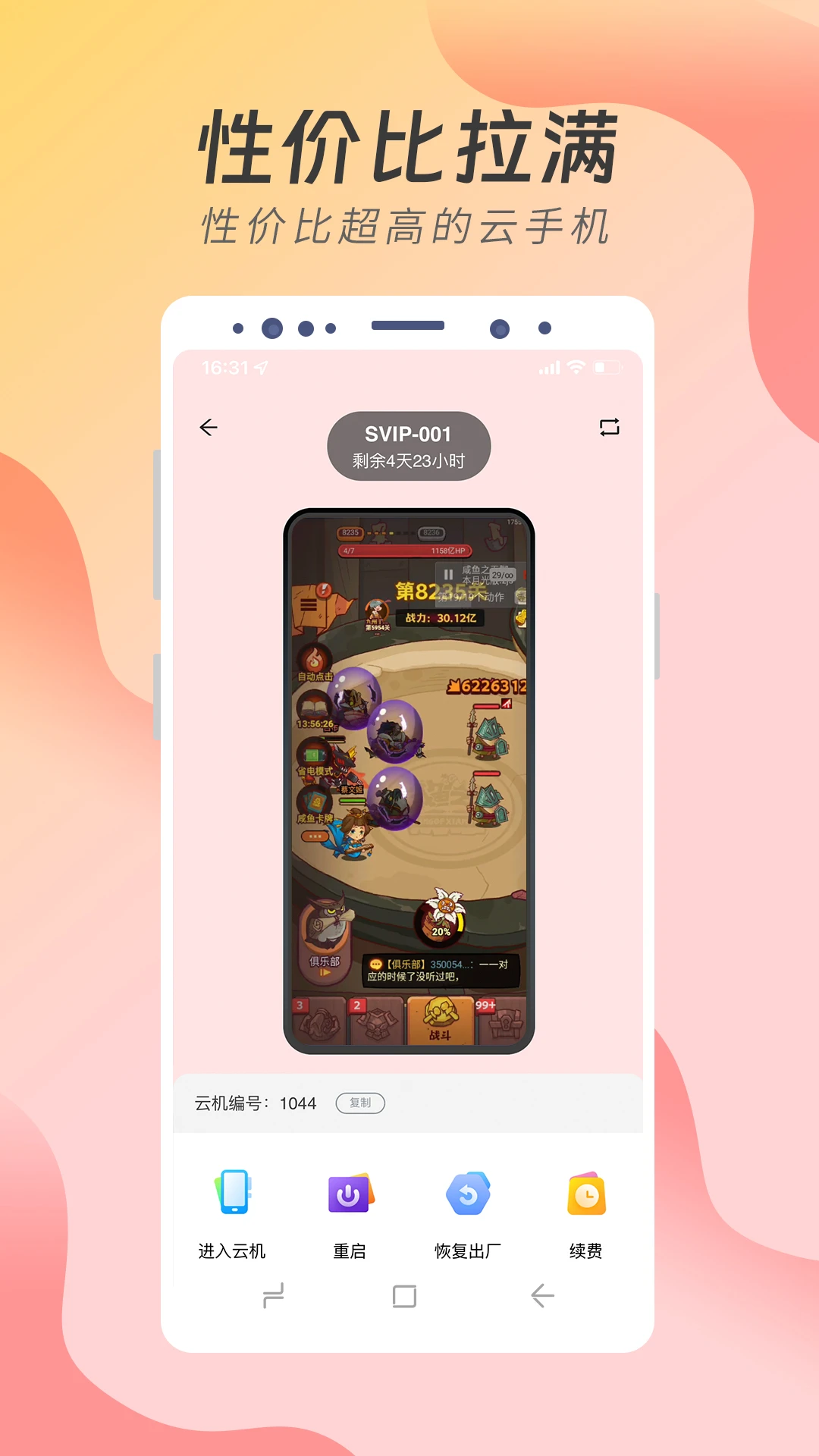 �������ֻ�-�ƶ������ֻ�v2.0.5.6 ��׿��