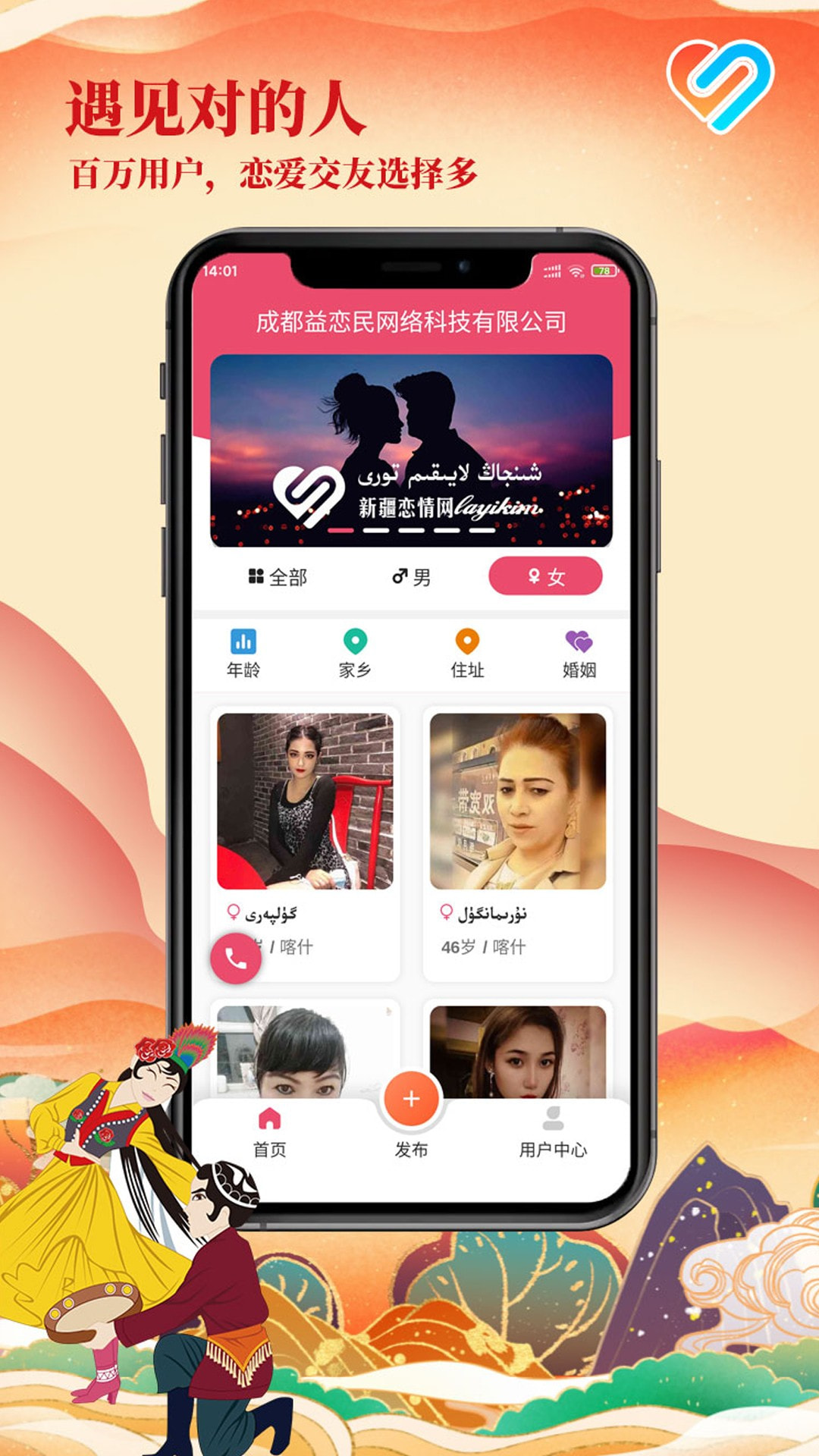 Layikim 安卓版 界面截图