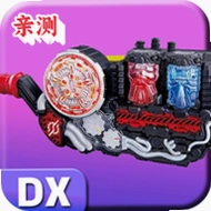 ������ʿbulid����ģ����(Dx Kamen Rider Build)v5.0 ���°�