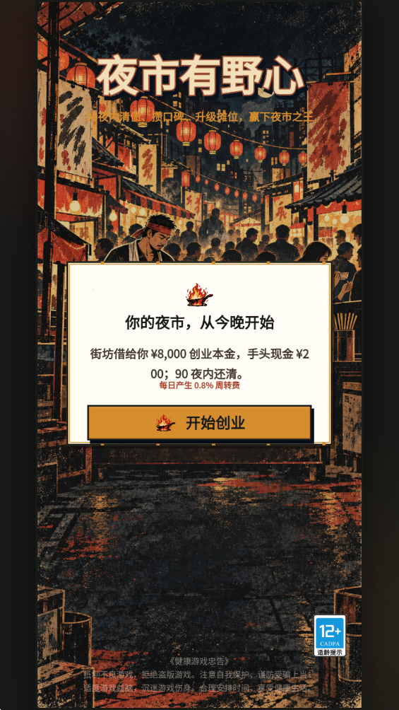 ҹ����Ұ�����°汾v1.453 �ٷ���