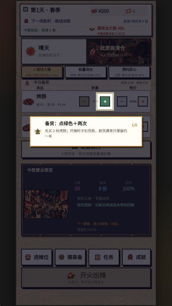 ҹ����Ұ�����°汾v1.453 �ٷ���