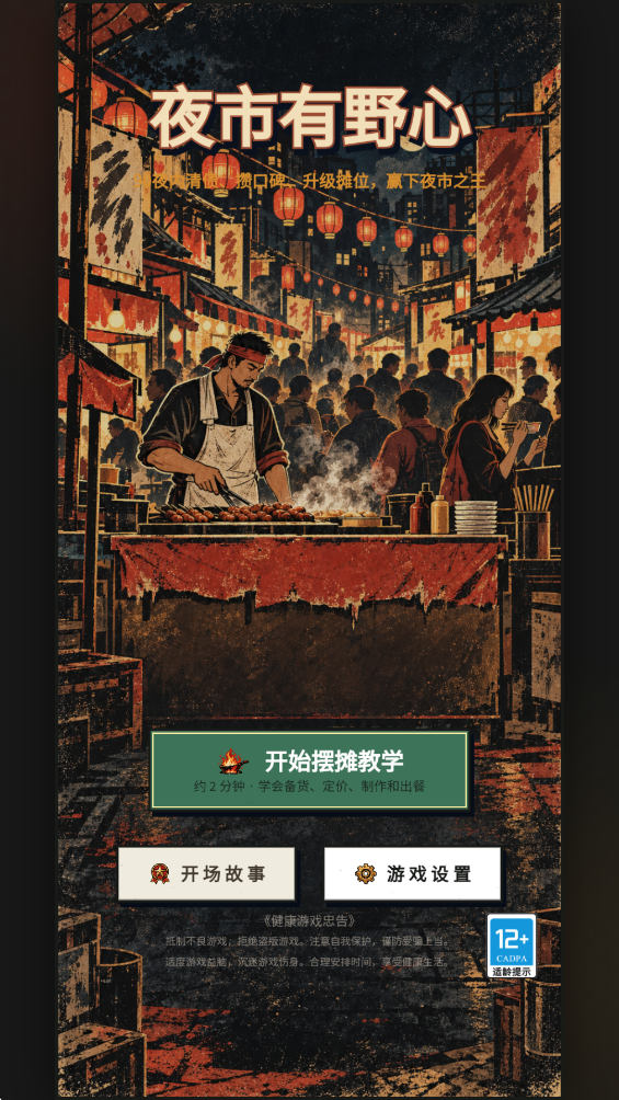 ҹ����Ұ�����°汾v1.453 �ٷ���