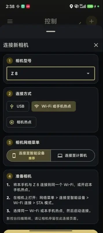 影控台尼康远程控制软件截图 影控台尼康远程控制软件截图