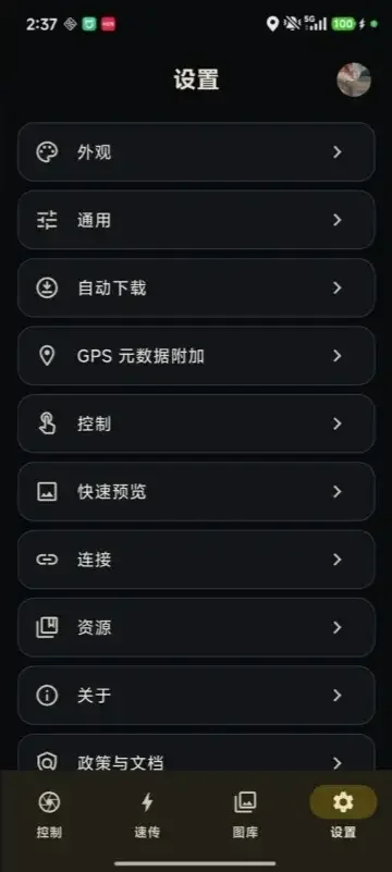 影控台尼康远程控制软件截图 影控台尼康远程控制软件截图