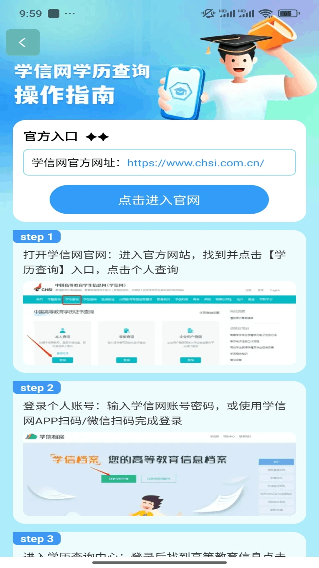 ѧ��������ѯ-����ѧ��������ѯ����v1.0.2 ��׿��