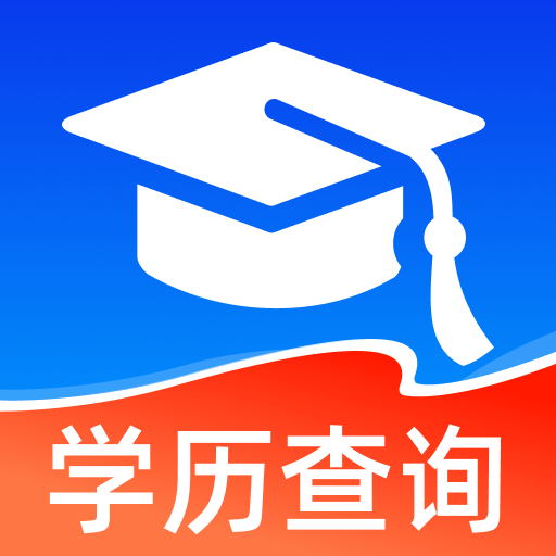 学历档案查询-个人学籍档案查询工具v1.0.2 安卓版