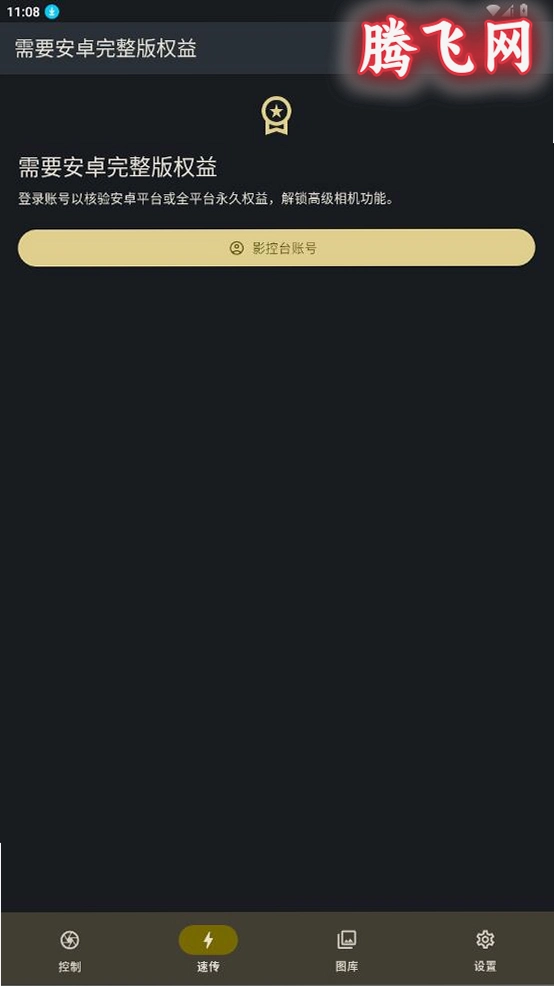 Ӱ��̨�῵Զ�̿�������v2.2.0 ���°�
