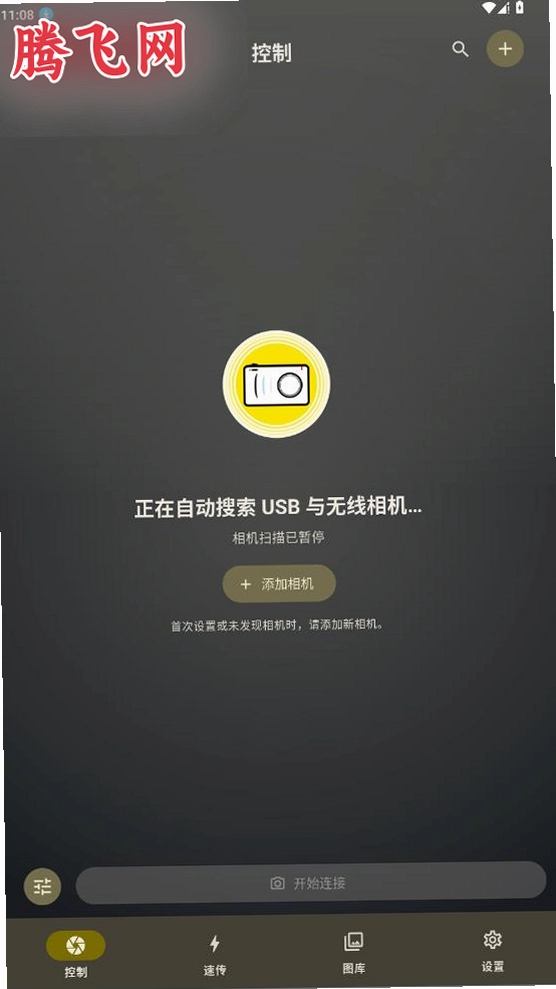 Ӱ��̨�῵Զ�̿�������v2.2.0 ���°�