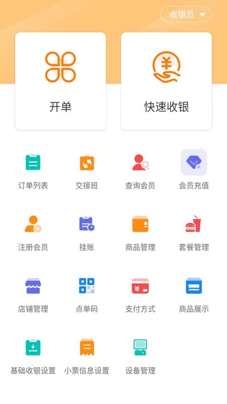 享多米 安卓版 界面截图