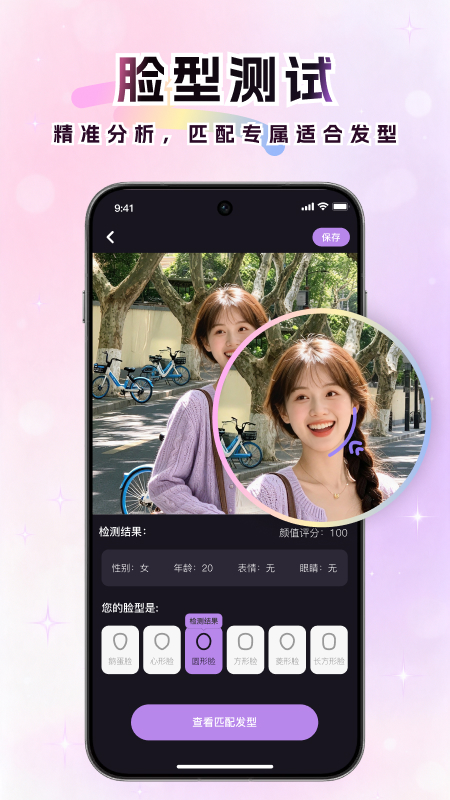 发型测试相机-虚拟换发型神器v12.1.0 安卓版全新升级