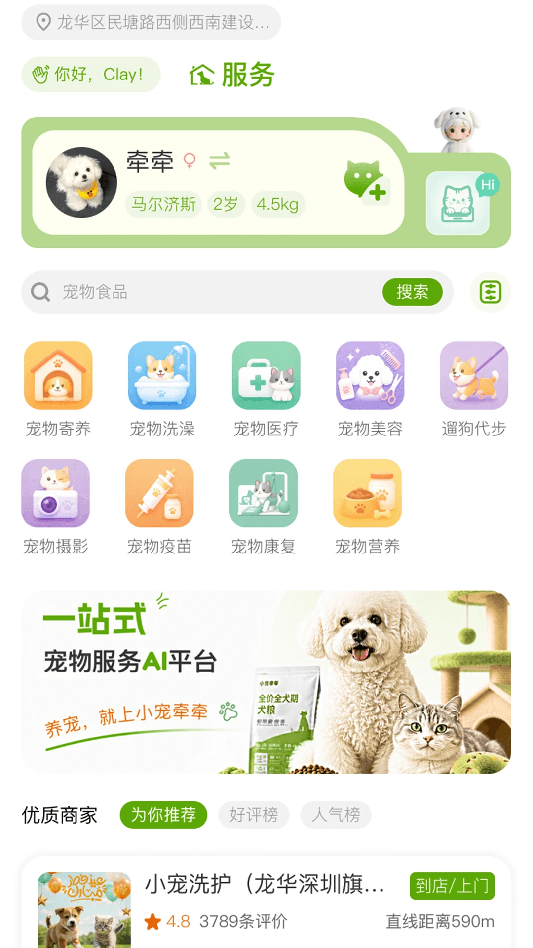 С��ǣǣ-�����罻���칤��v3.0.05 ��׿��