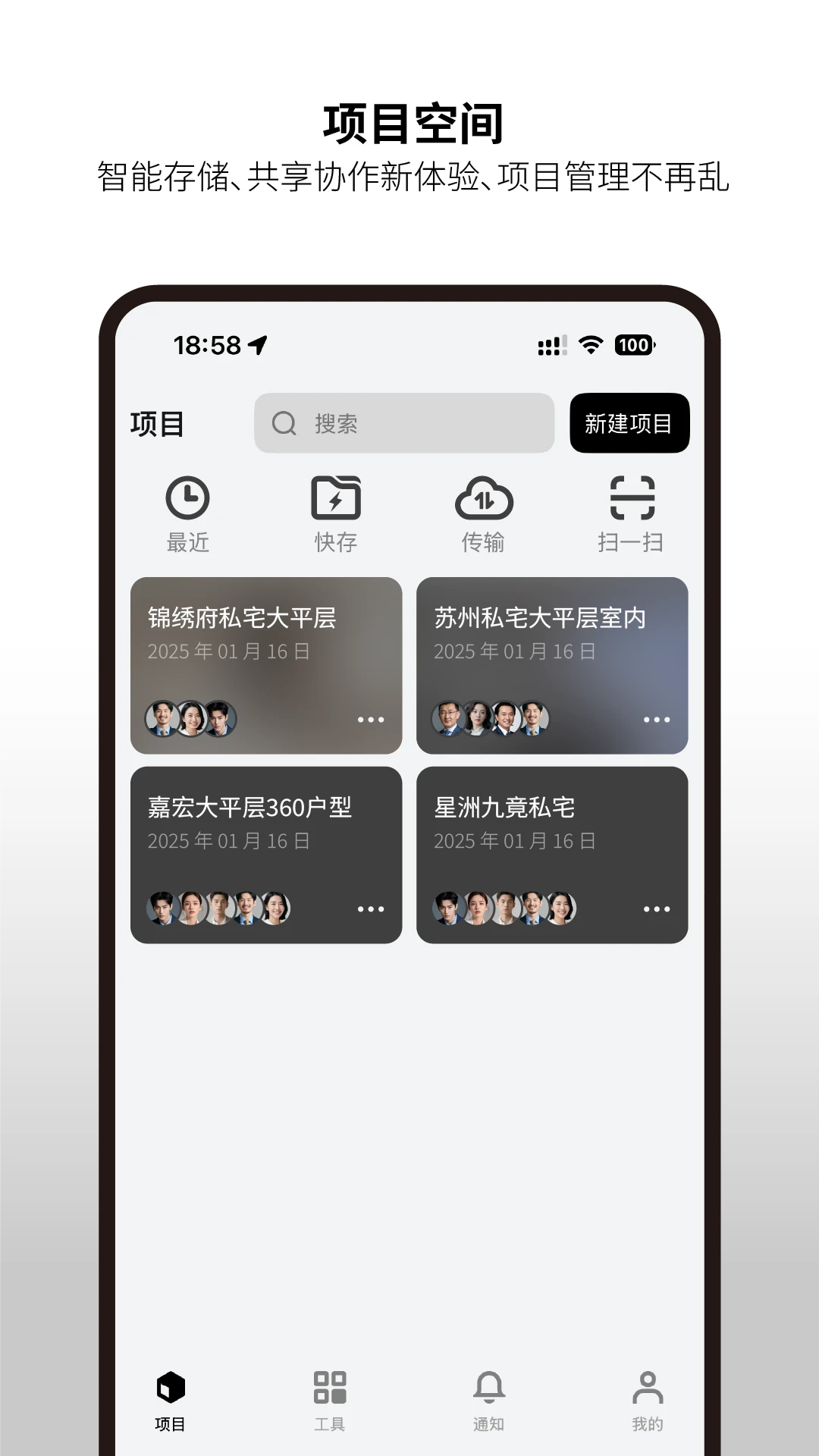 ������-�ƶ˴洢����v3.5.2 ��׿��