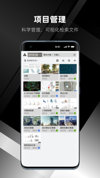几何云 安卓版 界面截图