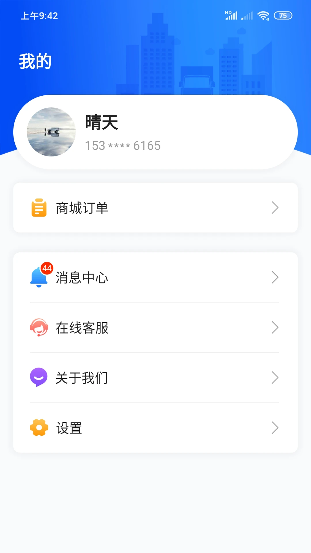 �������������-�����ӵ�����v5.1.4 ��׿��