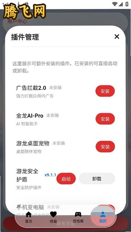 ����tap��׿��v9.1.1 �ٷ���