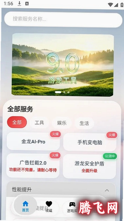 ����tap��׿��v9.1.1 �ٷ���