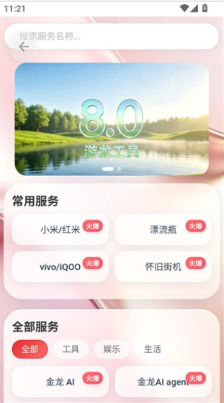 游龙tap安卓版截图 游龙tap安卓版截图