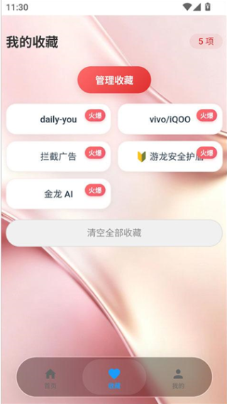 游龙tap安卓版截图 游龙tap安卓版截图