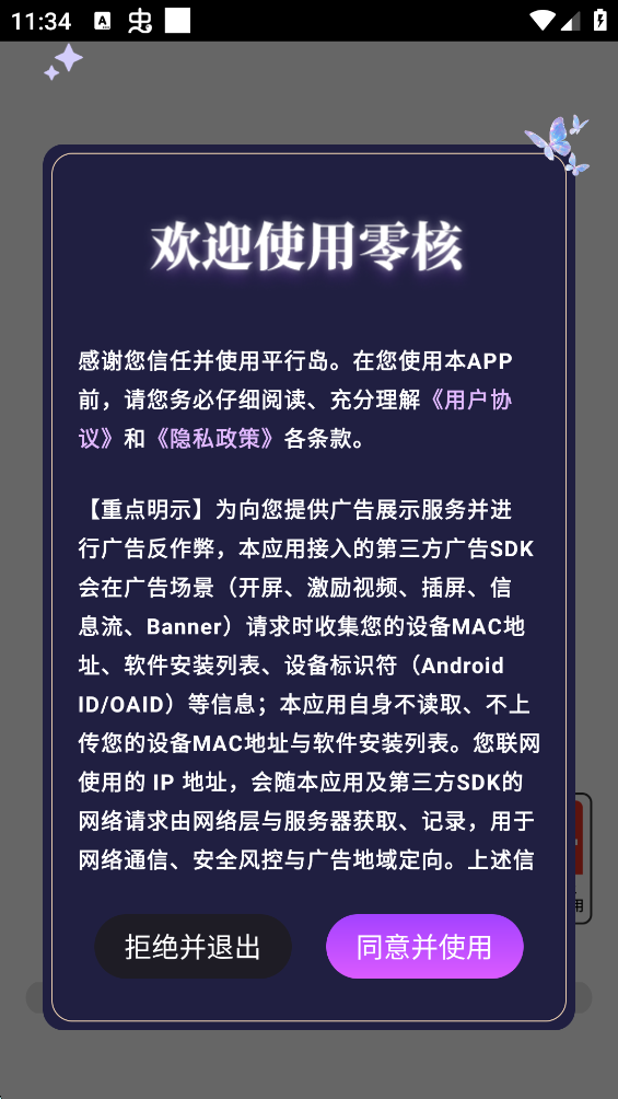 ƽ�е�AI���°汾v3.2.1 ���°�