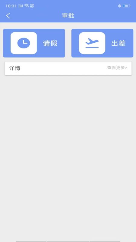 智渠商服 安卓版 界面
